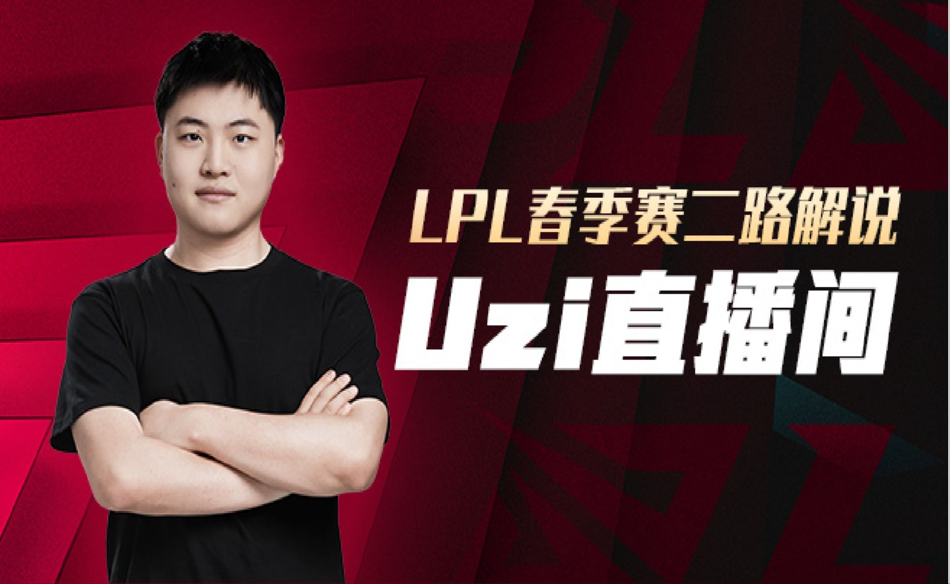 爱游戏推荐2025Uzi回归赛场，出色防守首场状态亮眼，G2观众沸腾！的简单介绍