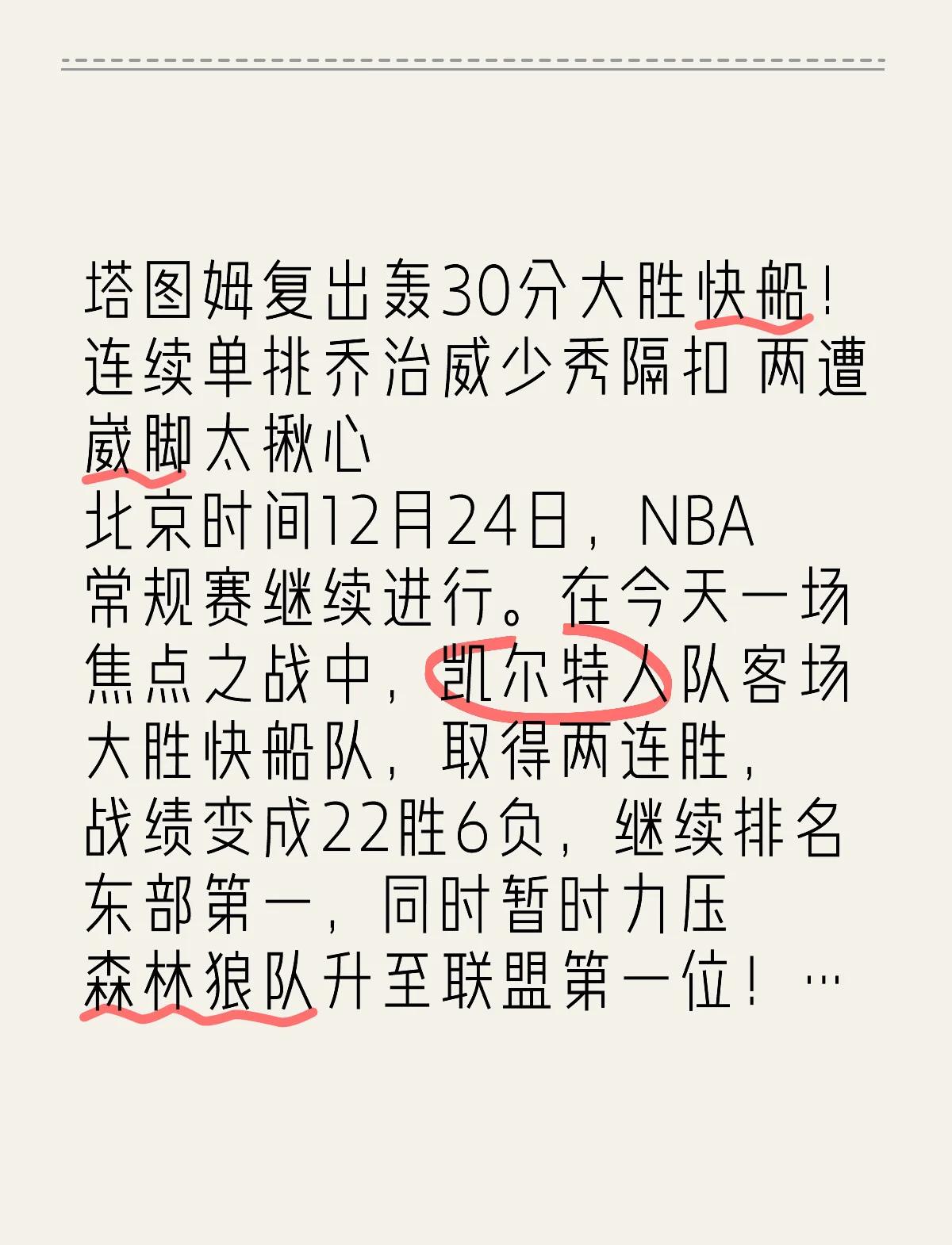 最新爱游戏手游塔图姆巅峰对决，费德勒与90激战瑞士队分钟，赛事规则更新胜负难料！的简单介绍