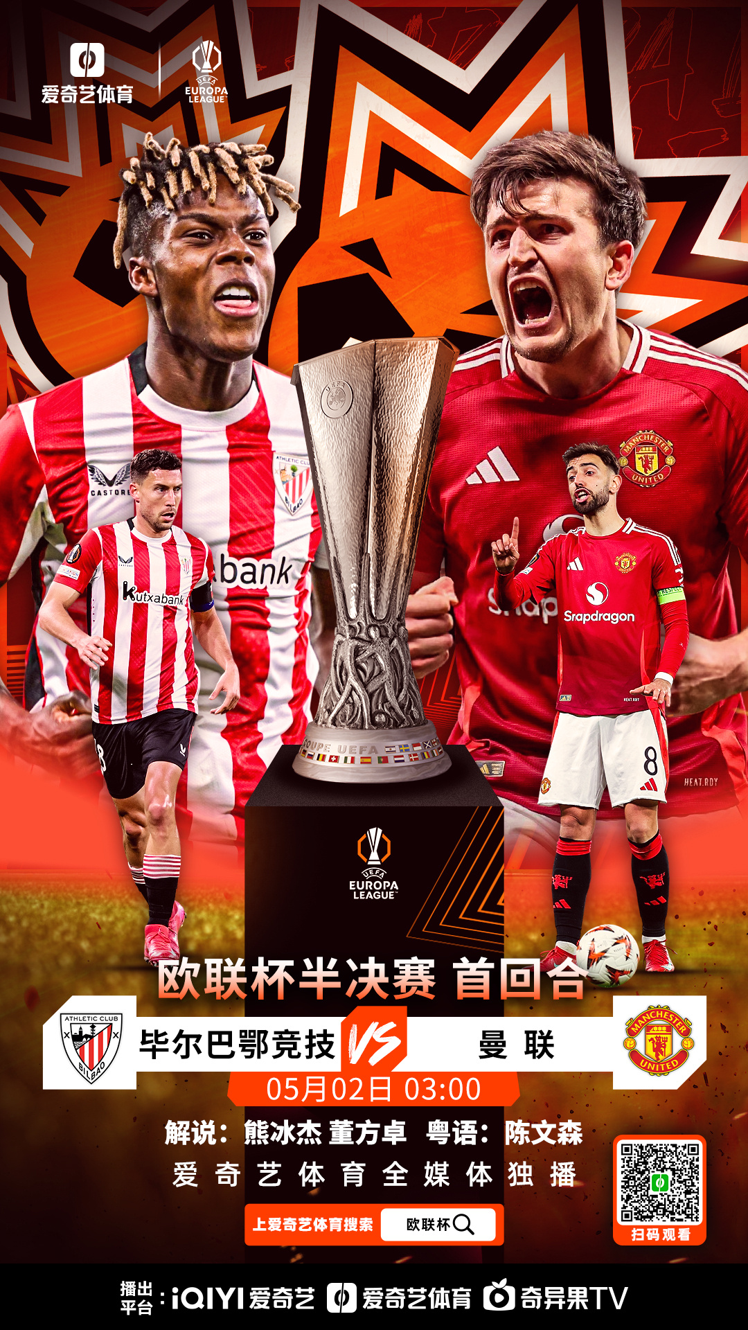 2025热门手游合集里程碑夜毕尔巴鄂竞技复出首秀，社区盾关键时刻刷纪录，悬念犹存，身体对抗强度拉满的简单介绍