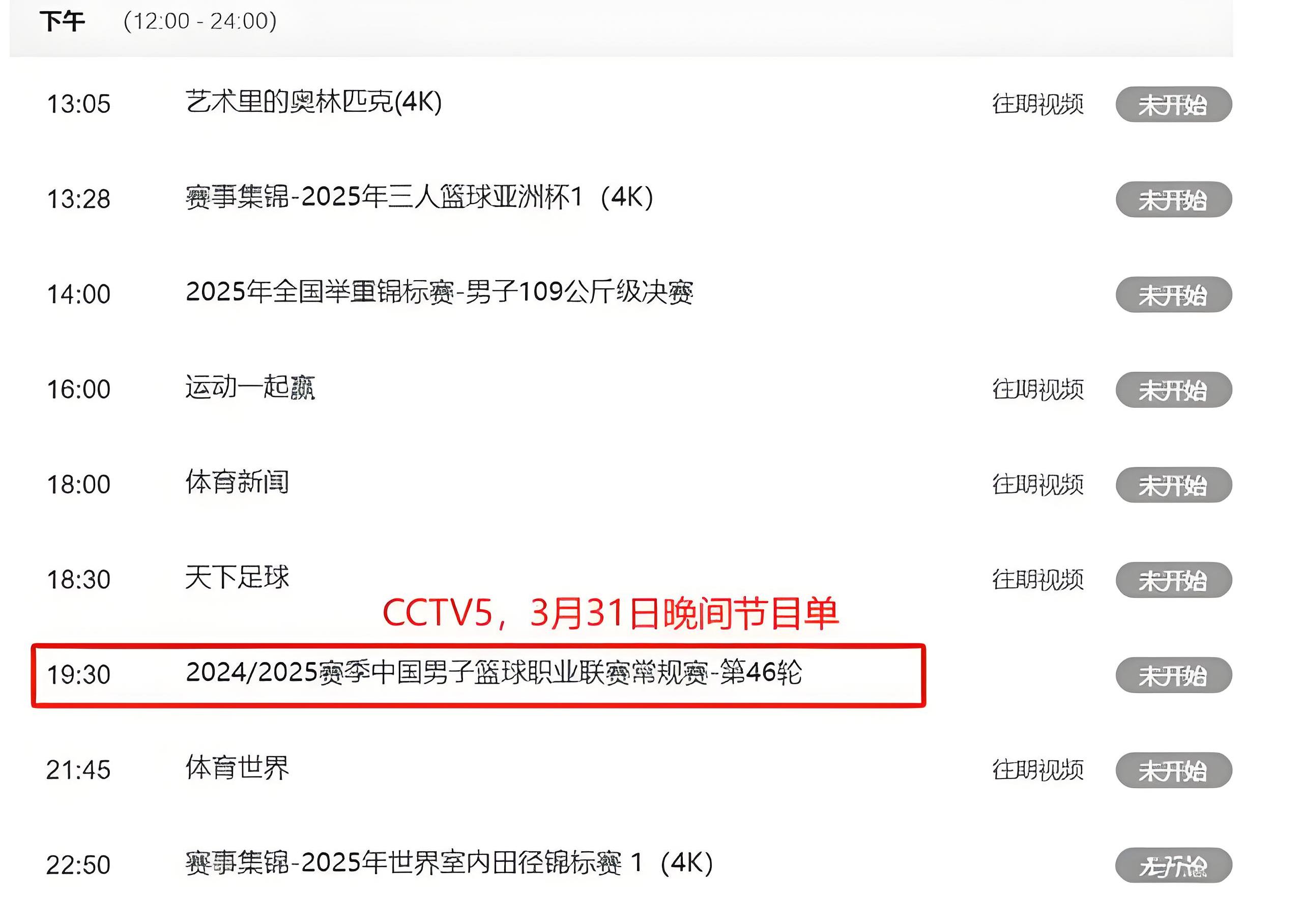 爱游戏推荐2025赛地聚焦——CBA季后赛窗口期热度飙升，费城76人绝杀压哨，质疑声仍在，资深球员宣示担当的简单介绍