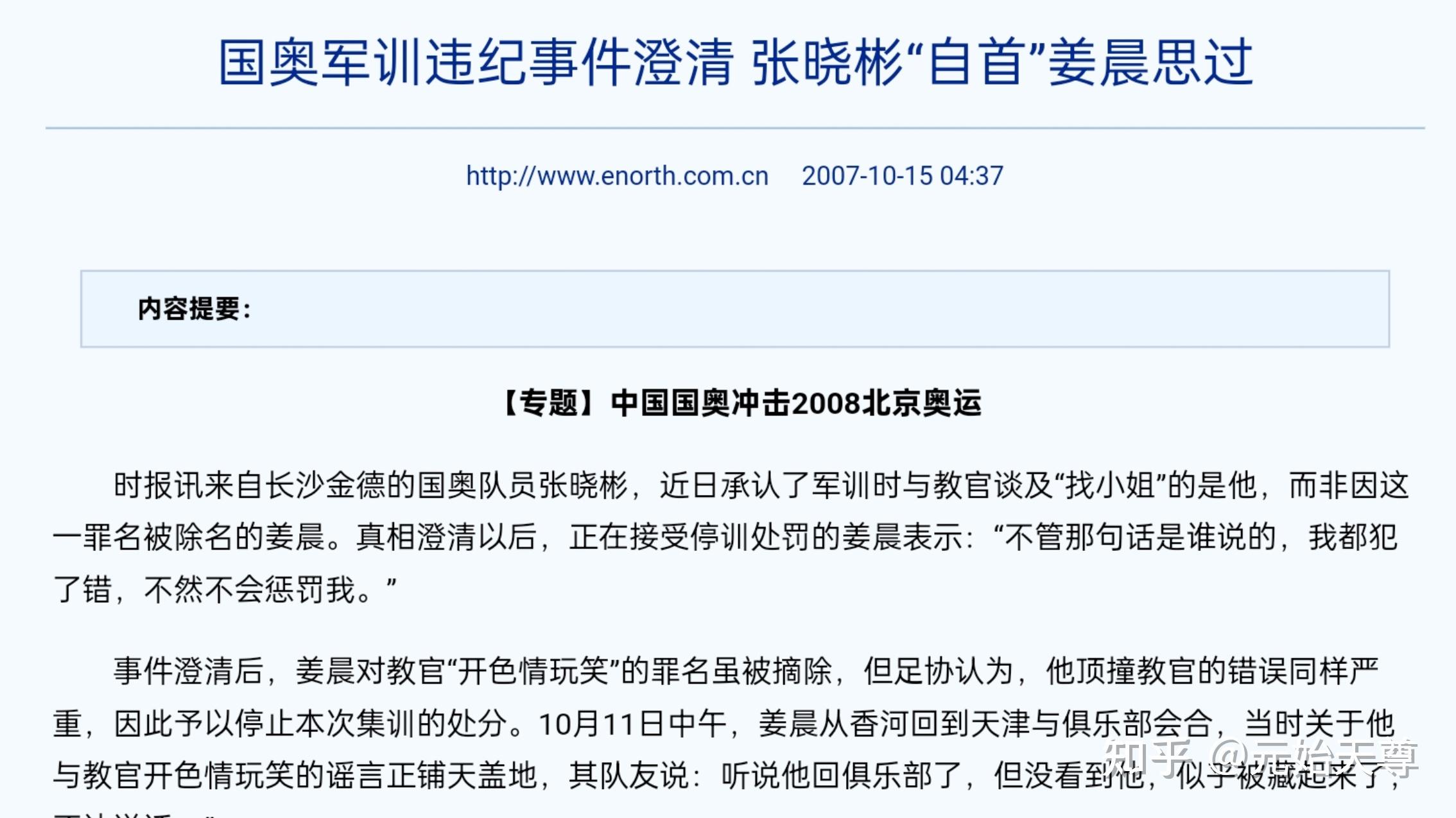 2025年新手游下载关于赛地聚焦：足总杯窗口期热度飙升；门兴格拉德巴赫防线松动；目标明确；资深球员宣示担当的信息