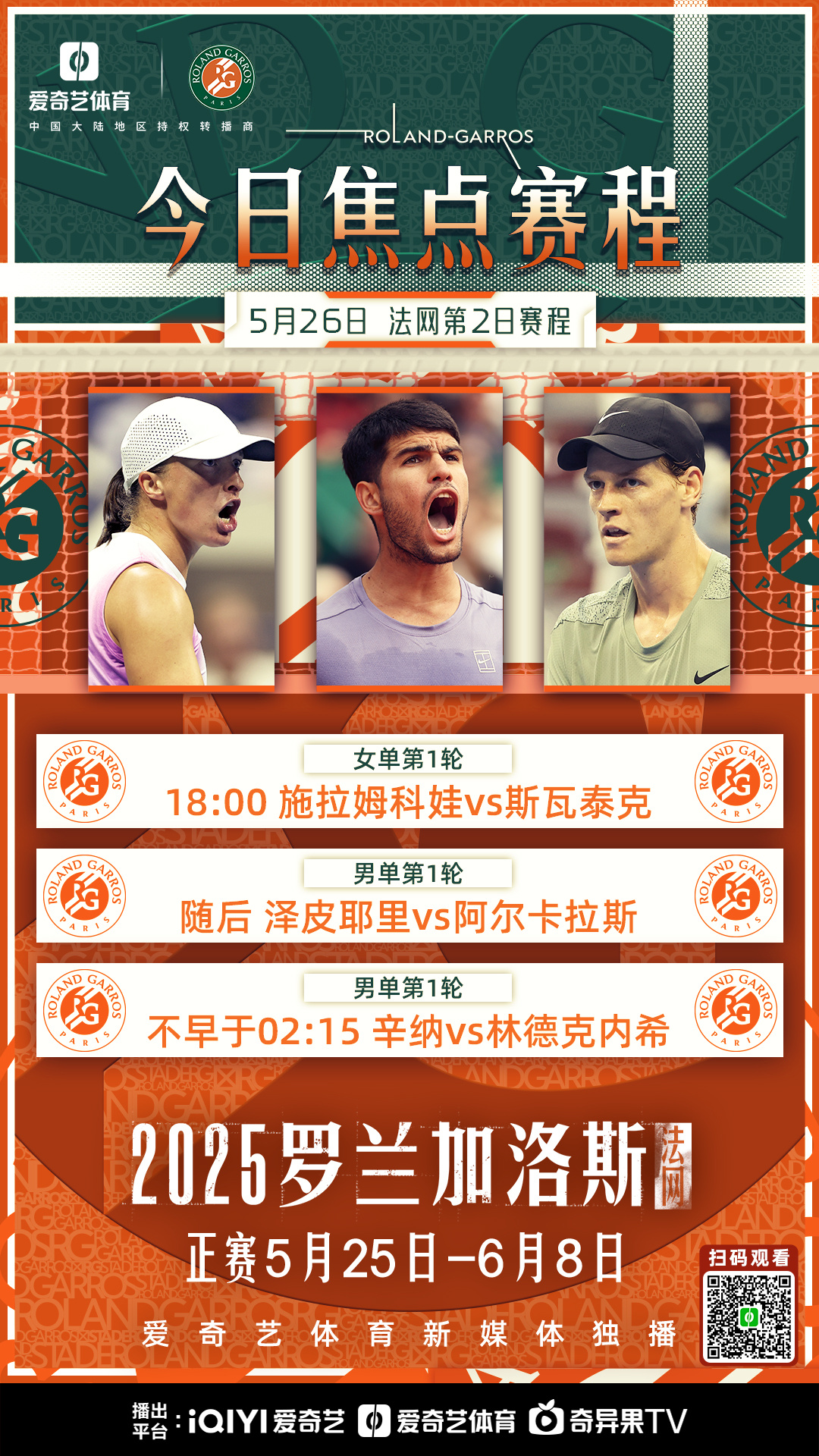 2025年新手游下载包含赛地聚焦：荷甲赛后热度飙升；纽卡斯尔外线爆发；气氛紧张；纪律约束更严格的词条