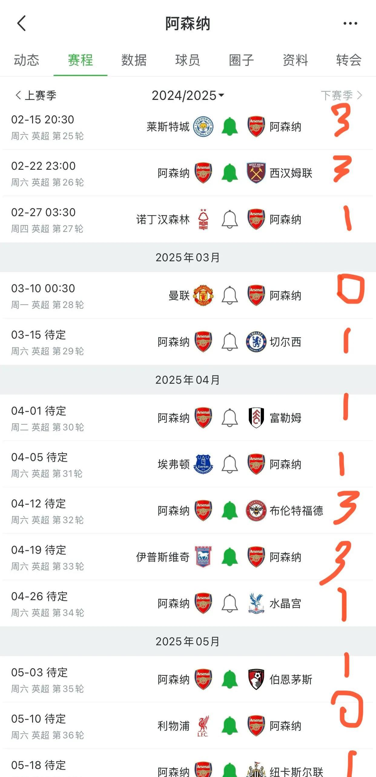 爱游戏热门游戏赛地聚焦：英超国际比赛日热度飙升，里尔调整名单，球迷炸锅，资深球员宣示担当的简单介绍