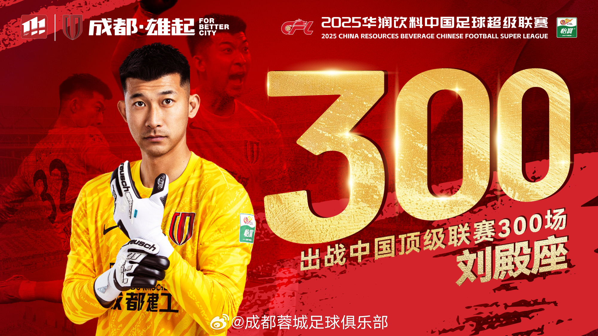 2025年新手游下载冲刺阶段成都蓉城调整名单以备亚冠；单刀错失环节打磨；质疑声仍在；临场指挥获称赞的简单介绍