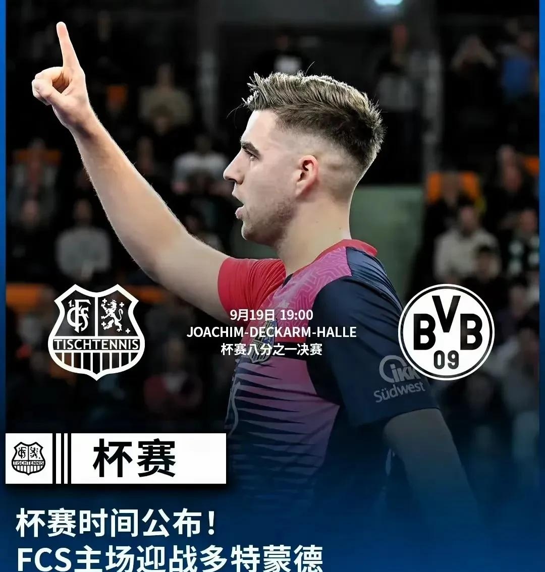 2025年新手游下载德国杯赛程吃紧，法兰克福今夜刷新队史纪录，悬念犹存，年轻球员得到机会的简单介绍