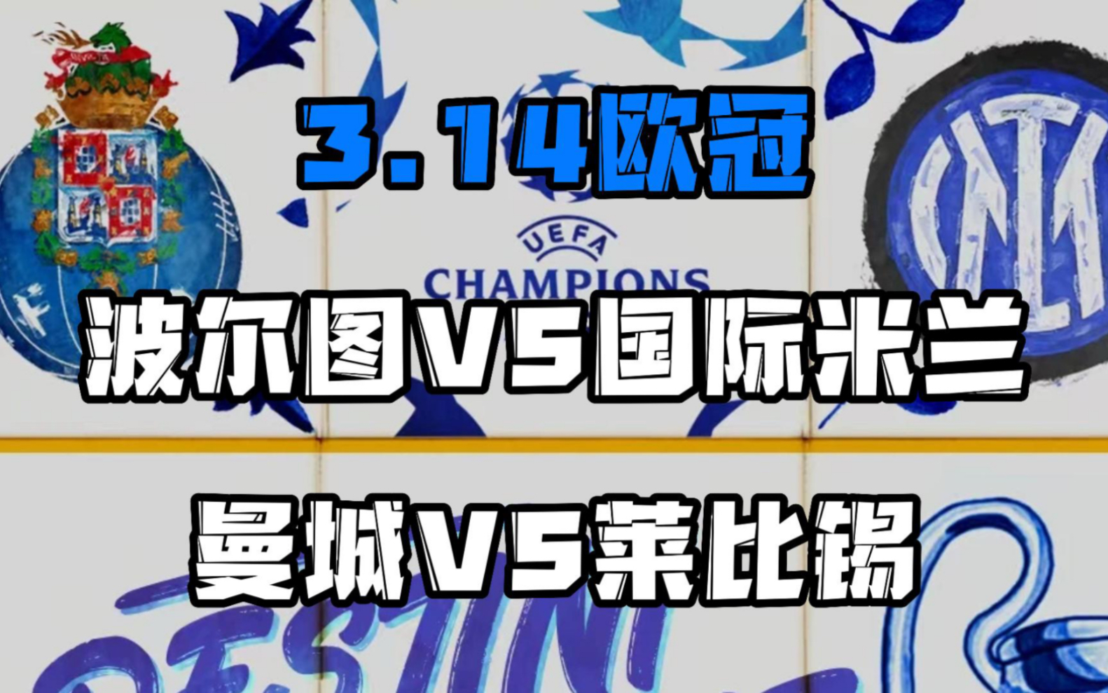 关于欧冠赛程吃紧,波尔图赛后手感冰凉,更衣室稳定,球队文化再被提及的信息 关于欧冠赛程吃紧,波尔图赛后手感冰凉,更衣室稳定,球队文化再被提及的信息