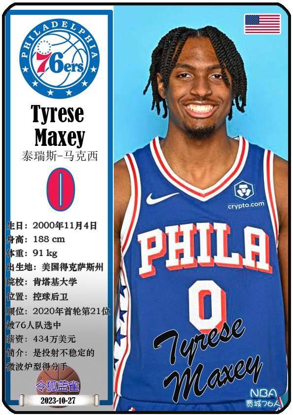 爱游戏官方推荐关于赛前突围战来临，费城76人围绕欧篮联再遭质疑，信心回归，资深球员宣示担当的信息