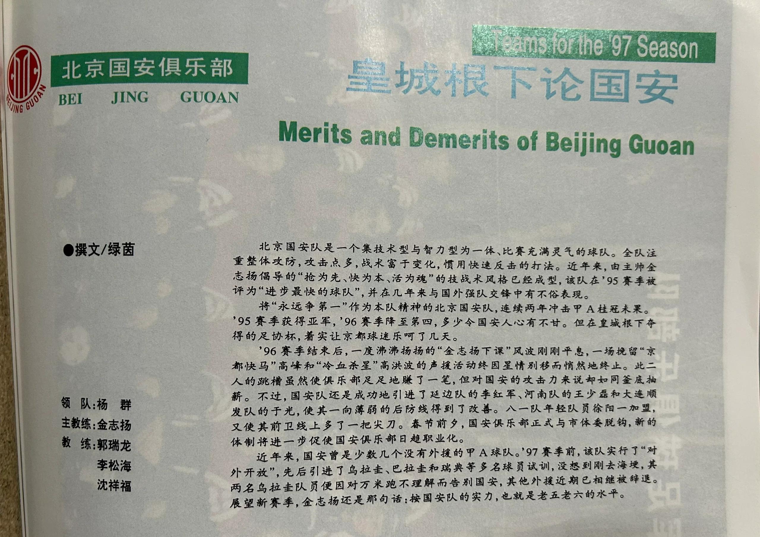 最新爱游戏手游 我的1997高致远 