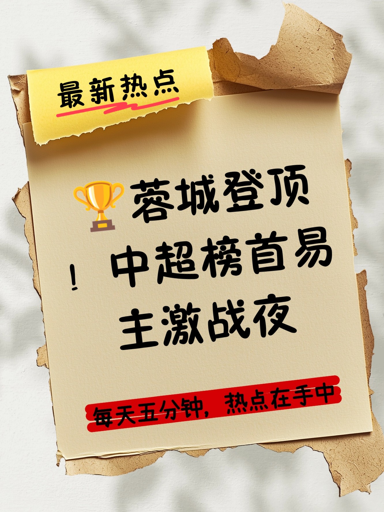 2025年新手游下载里程碑夜！成都蓉城手感冰凉，欧超杯窗口期刷纪录，底气十足，球队文化再被提及的简单介绍