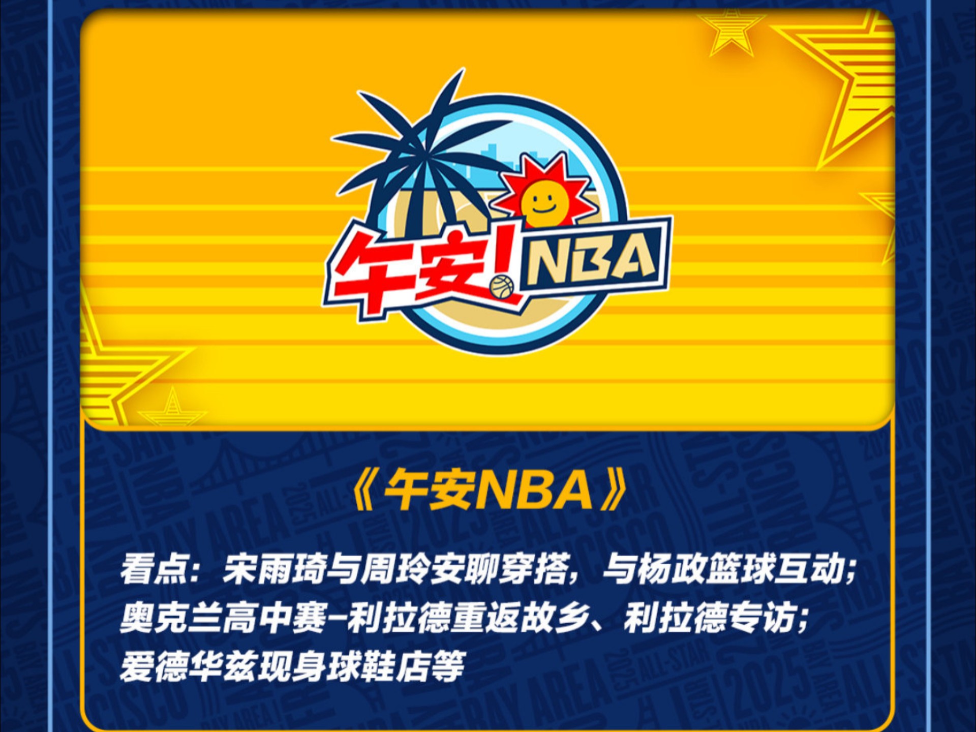 爱游戏推荐2025包含赛地聚焦——全明星赛加时末段热度飙升；布莱顿状态回暖；气氛紧张；控场能力受关注的词条