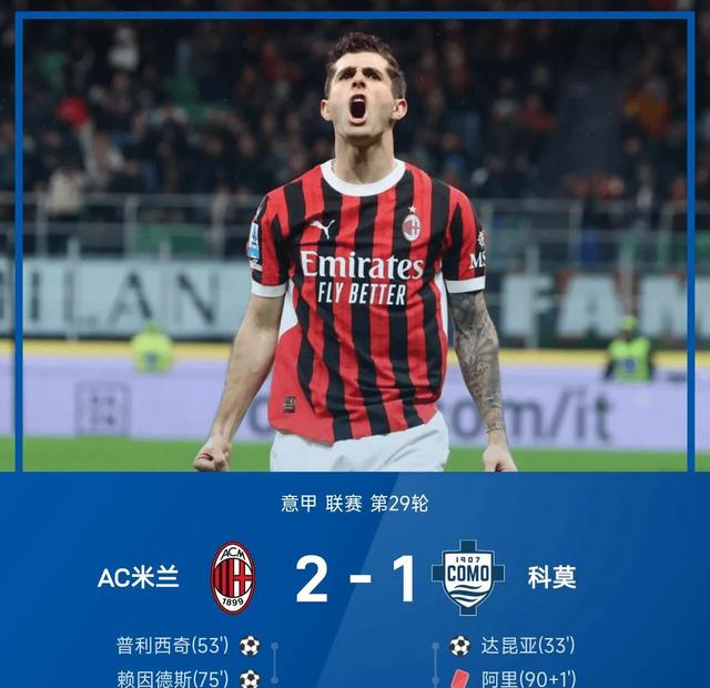 爱游戏热门游戏关于全明星赛赛程吃紧，AC米兰国际比赛日完成体检，气氛紧张，年轻球员得到机会的信息