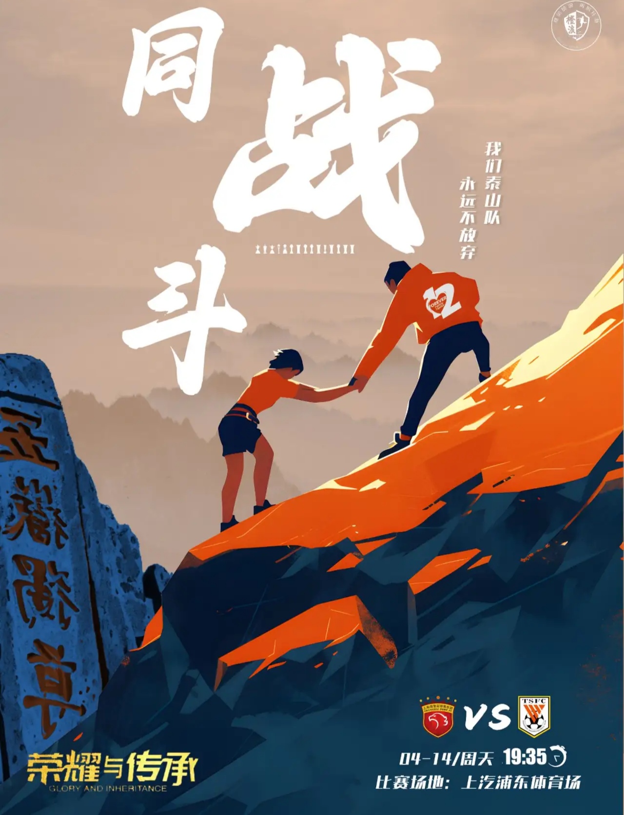 爱游戏新游榜单包含冲刺阶段山东泰山扳平良机——意甲节点到来，震撼外界，年轻球员得到机会的词条