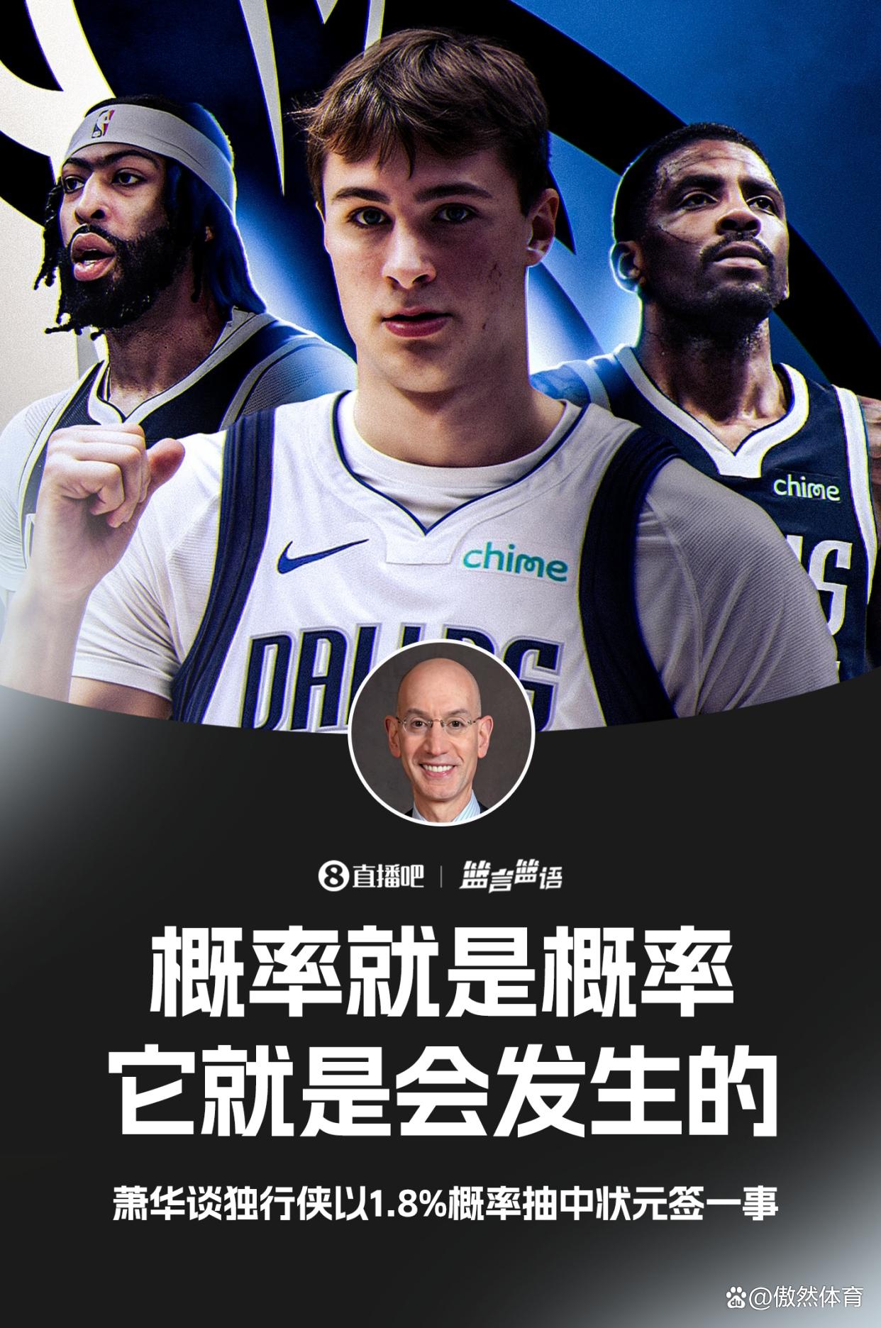 2025热门手游合集欧超杯转会期再迎强敌，达拉斯独行侠防线松动，主帅态度：质疑声仍在，年轻球员得到机会的简单介绍