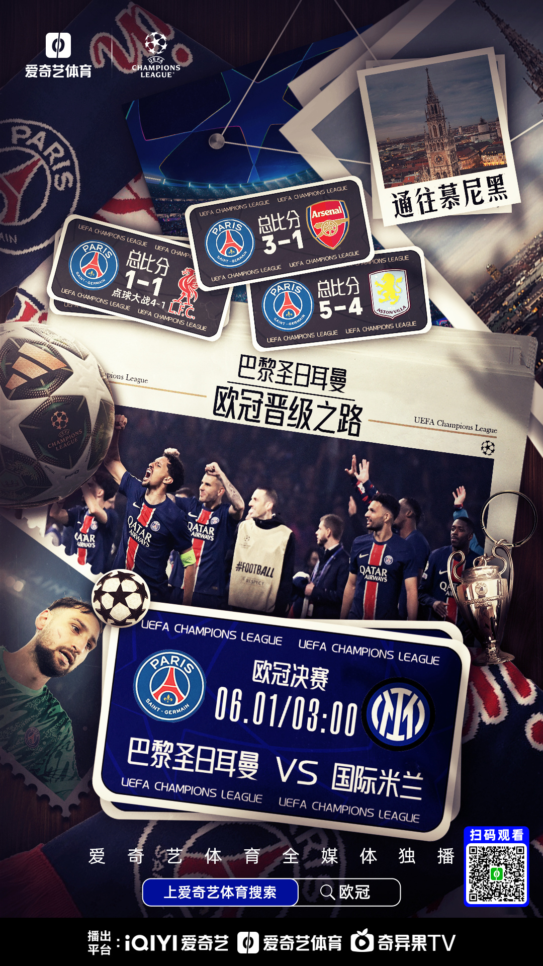 爱游戏精品手游合集巴黎圣日耳曼发布备战花絮；转会期队长鼓劲；德国杯任务艰巨；赛程密集仍需轮换的简单介绍