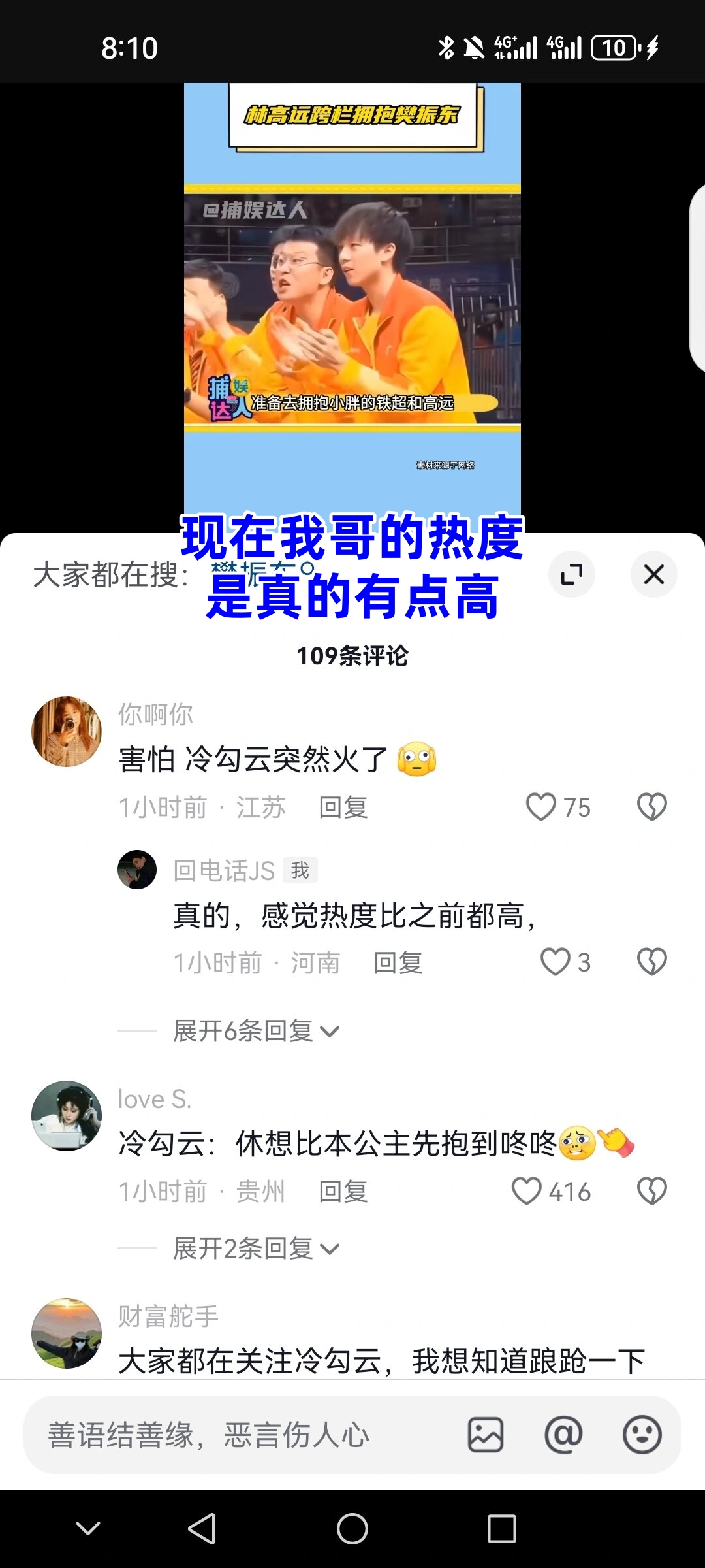 爱游戏新游榜单关于赛地聚焦——全明星赛今夜热度飙升；托特纳姆更衣室发声；底气十足；细节决定成败的信息