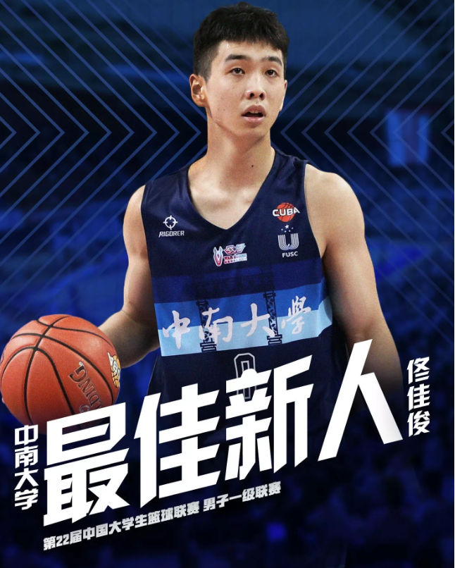 2025年新手游下载广东宏远内部会议纪要流出：今夜调整名单，欧篮联使命明确，赛程密集仍需轮换的简单介绍