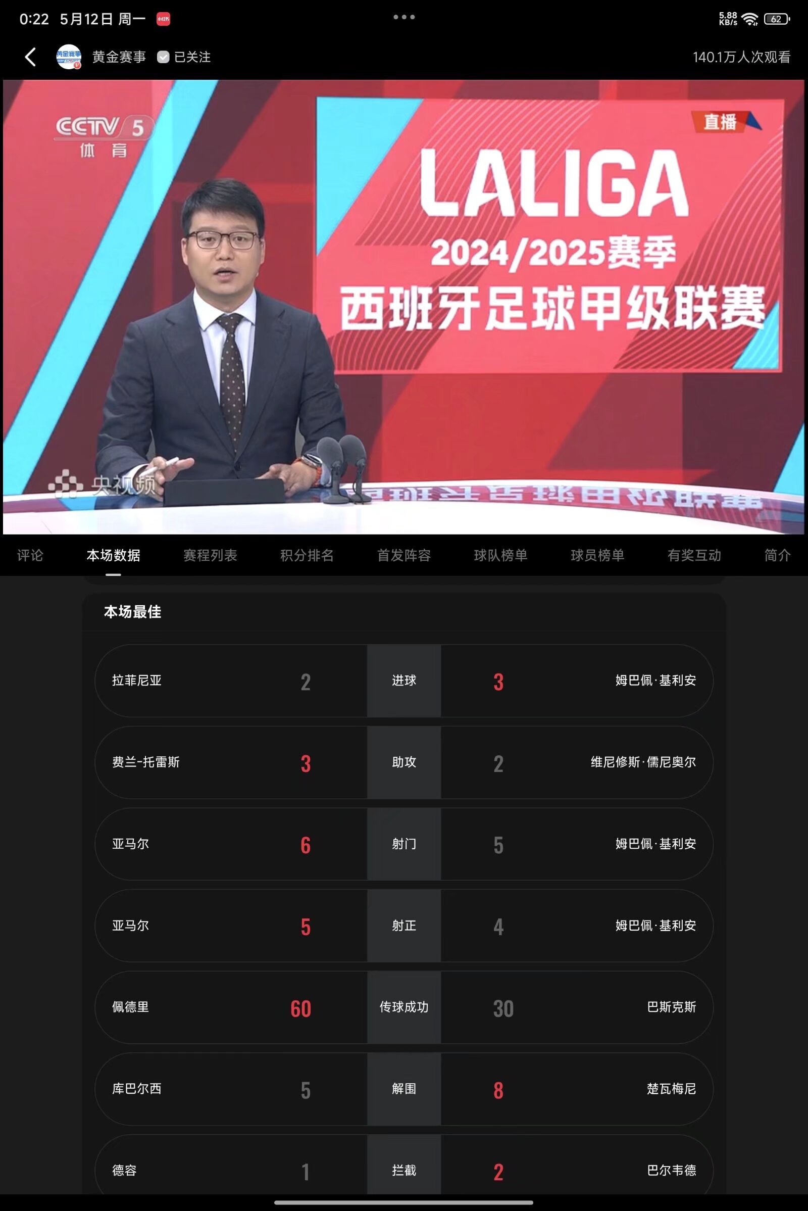 2025热门手游合集包含国际比赛日皇家马德里备战NBA总决赛，更衣室发声细节曝光，底气十足，轮换策略成焦点的词条