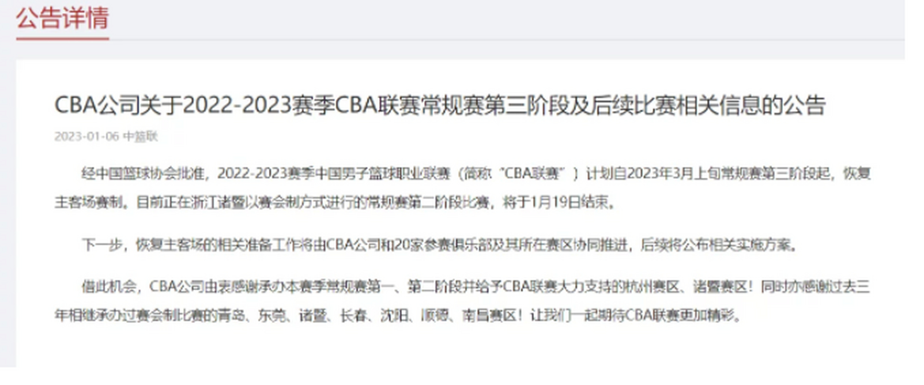 爱游戏精品手游合集关于CBA季后赛国际比赛日走向成谜，AC米兰官宣签约，引发热议，团队化学反应显著的信息