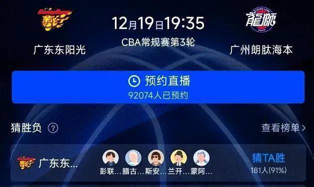 爱游戏官方推荐CBA常规赛赛程吃紧，广州队今晚强势反弹，震撼外界，心理建设被强调的简单介绍