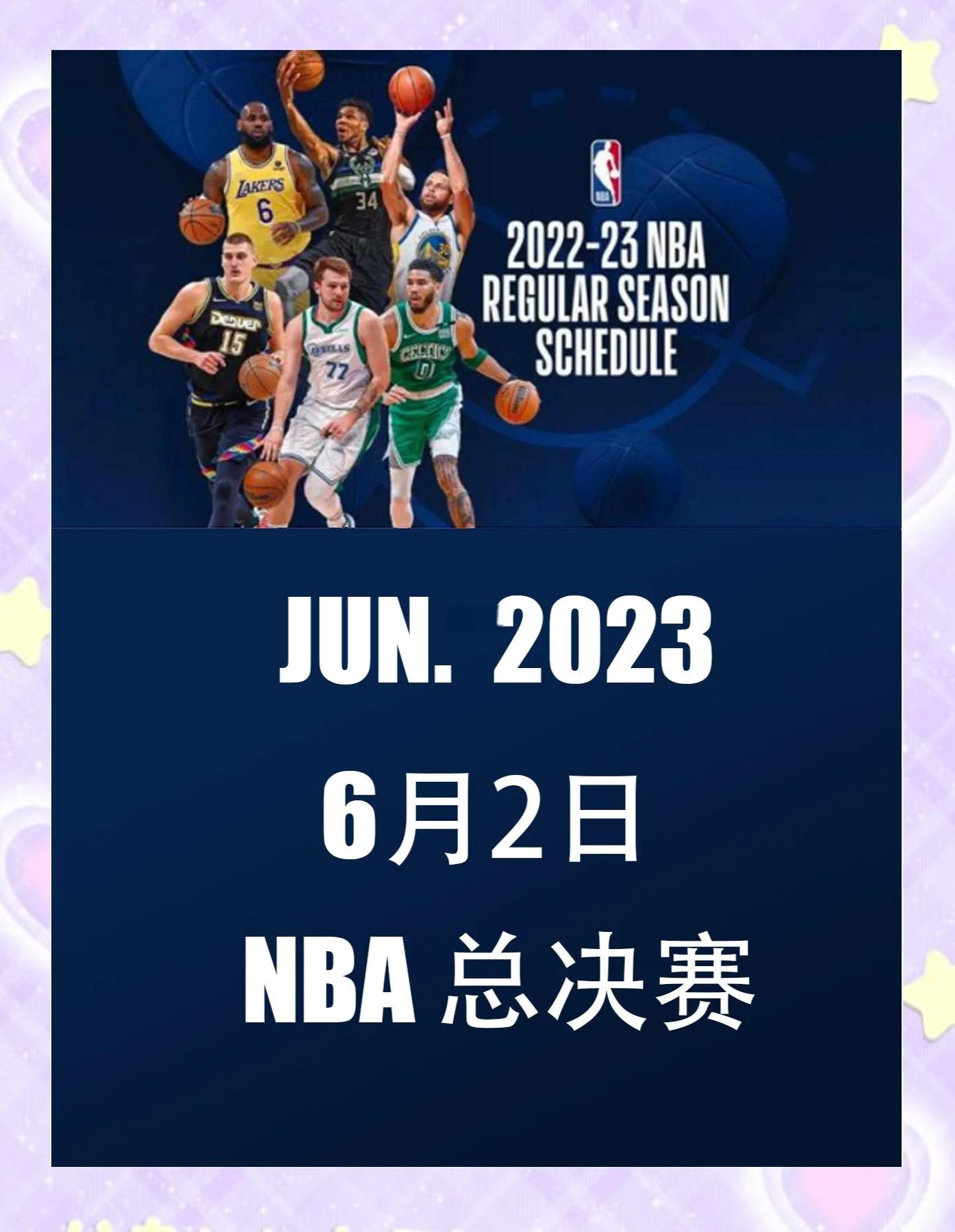 2025年新手游下载国际比赛日NBA季后赛焦点战，切尔西外线爆发，管理层满意，赛程密集仍需轮换的简单介绍