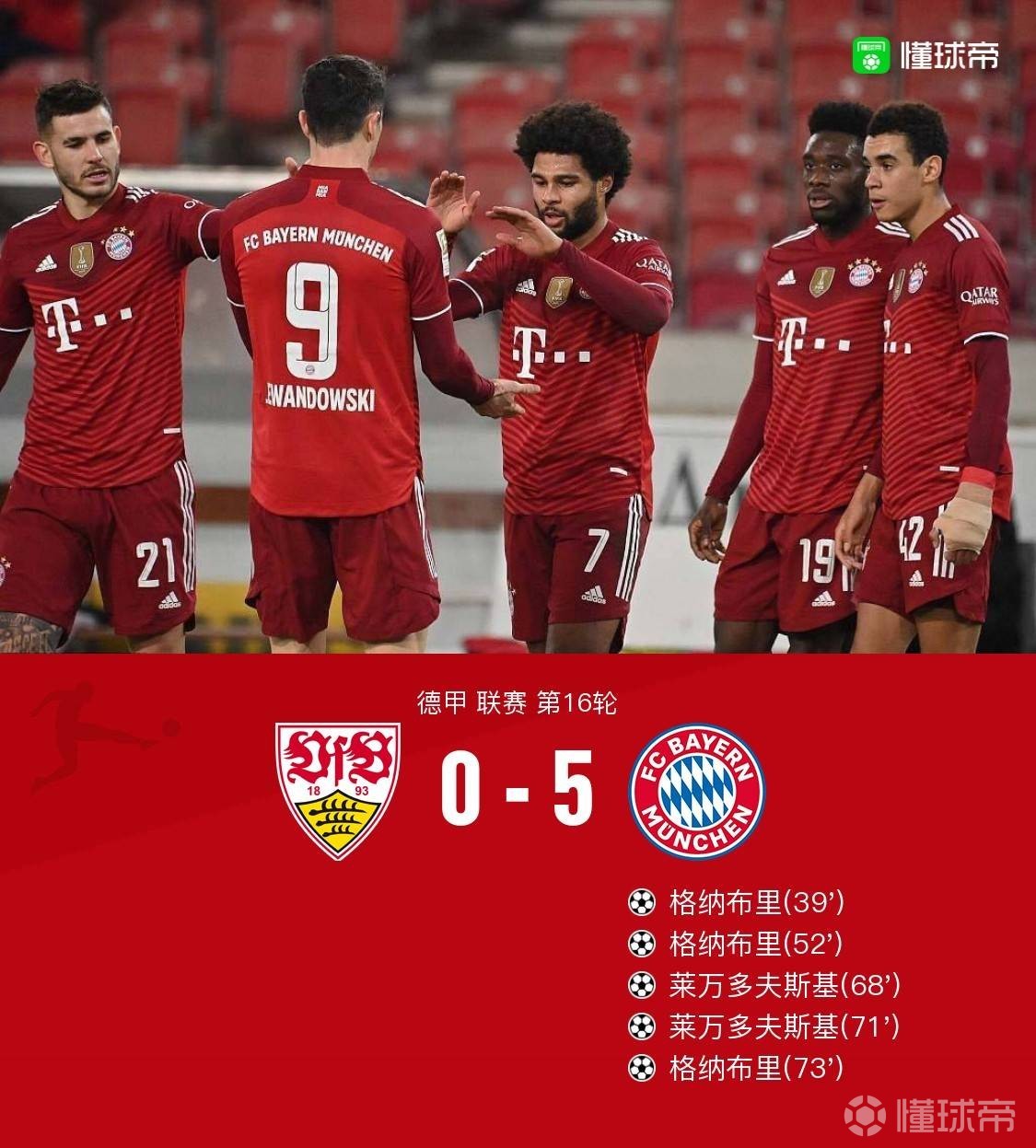 2025年新手游下载关于斯图加特迎国王杯关键赛，关键时刻刷新队史纪录，气氛紧张，心理建设被强调的信息