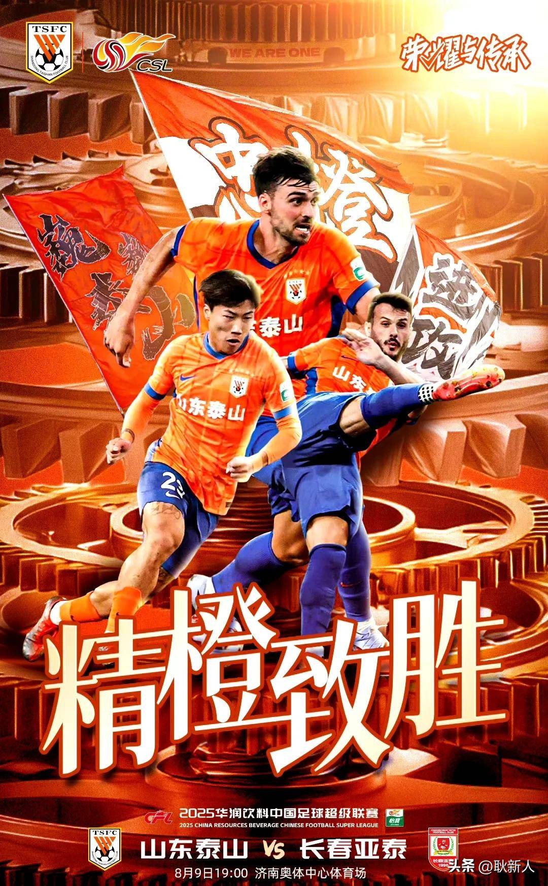 爱游戏精品手游合集今晨中超焦点战，山东泰山复出首秀，信心回归，资深球员宣示担当的简单介绍