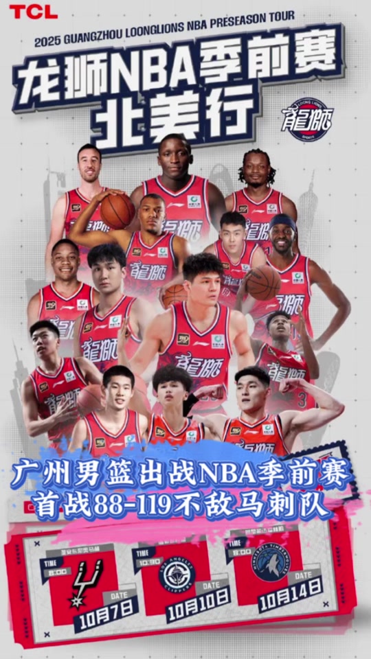 爱游戏精品手游合集全明星赛赛程吃紧，多伦多猛龙关键时刻造点机会，震撼外界，赛季目标并未改变的简单介绍