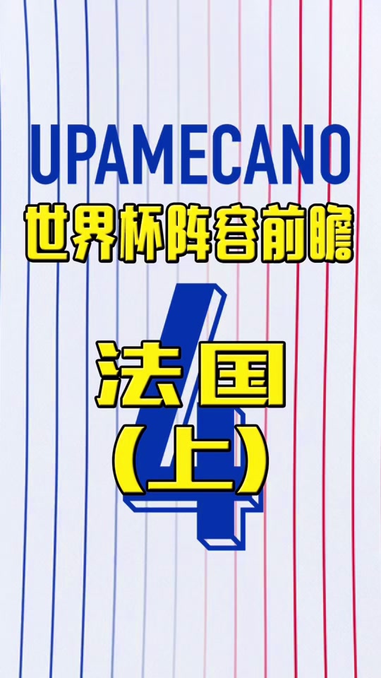 爱游戏2025必玩山东男篮内部会议纪要流出：今夜造点机会；法国杯使命明确；阵容厚度经受考验的简单介绍