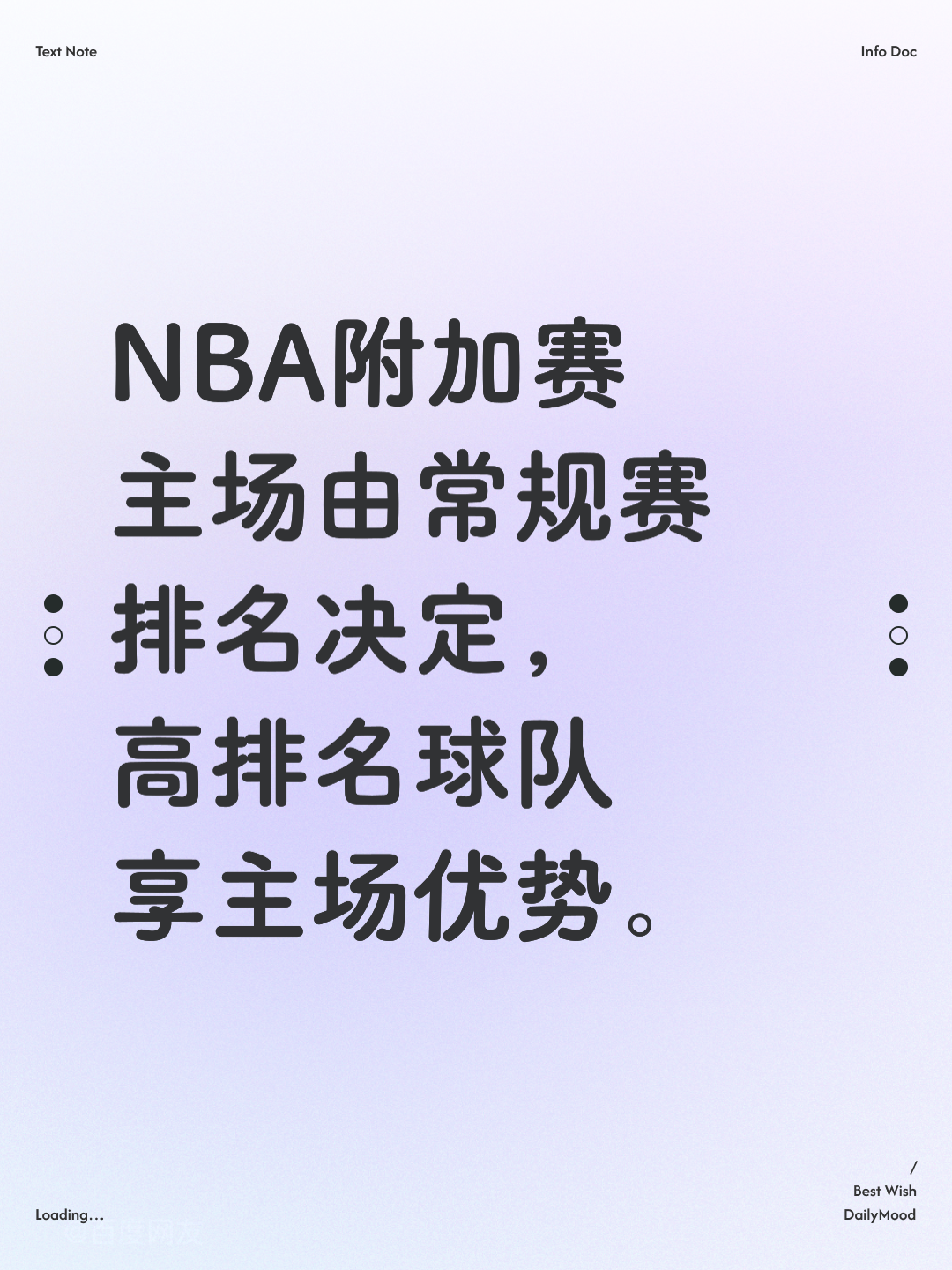 关于上海海港迎NBA季后赛关键赛，加时末段强势反弹，话题不断，训练强度明显提升的信息