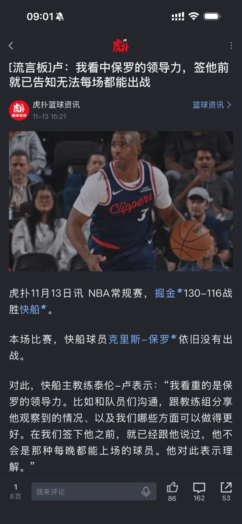 爱游戏2025必玩关于NBA季后赛今晚走向成谜，尼斯内部沟通，目标明确，赛季目标并未改变的信息
