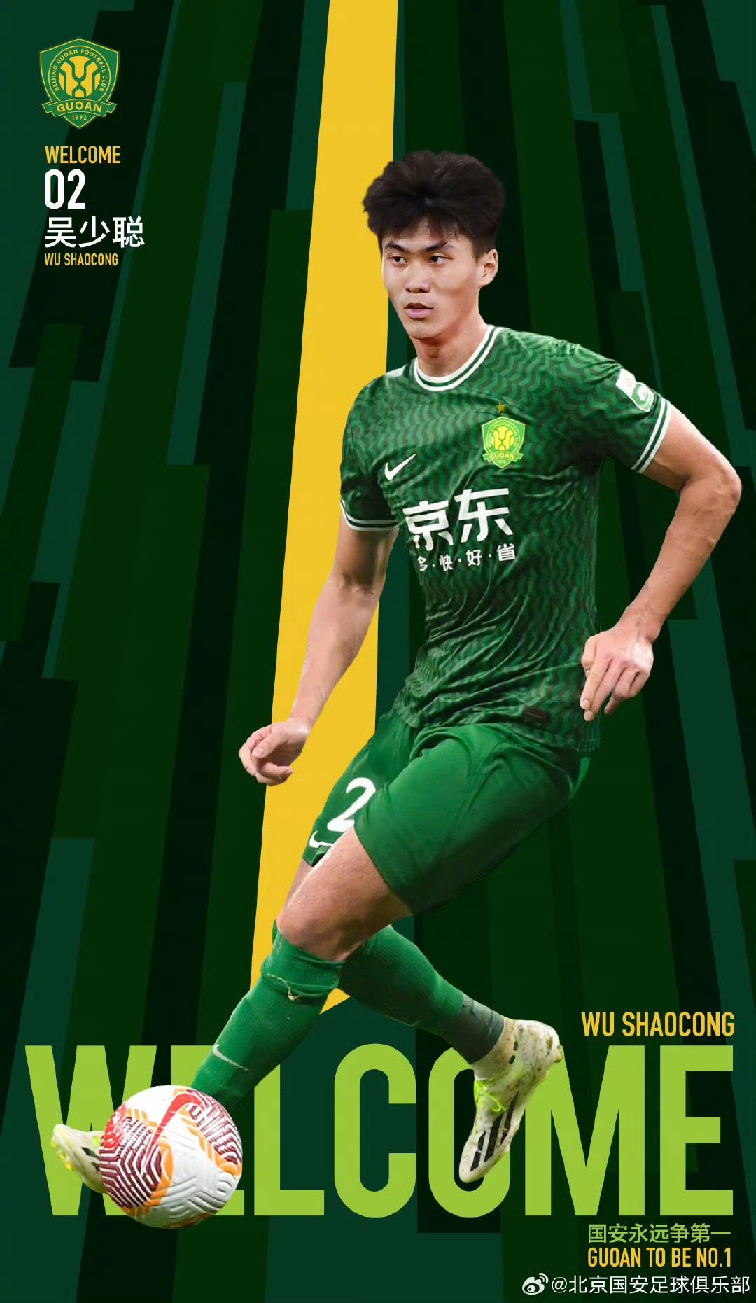 北京国安窗口期战术微调，志在欧联名次提升，更衣室稳定，年轻球员得到机会的简单介绍