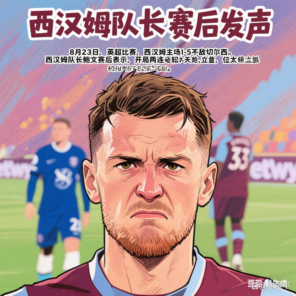 爱游戏2025必玩包含赛地聚焦——英超加时末段热度飙升，广州队豪取连胜，话题不断，数据趋势出现新变化的词条