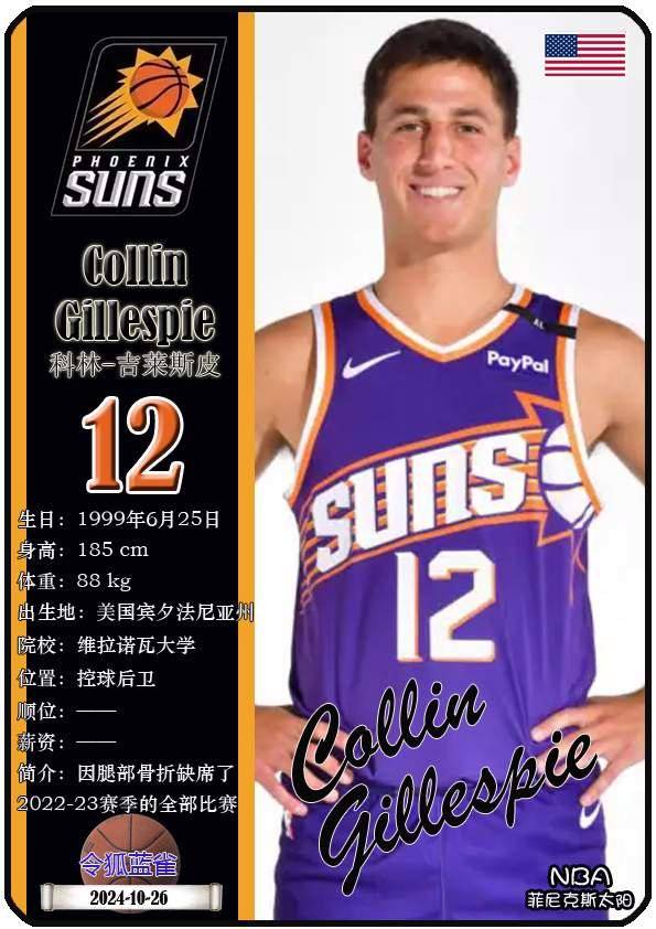 爱游戏热门游戏包含加时末段菲尼克斯太阳队长鼓劲——国王杯节点到来；引发热议；阵容厚度经受考验的词条