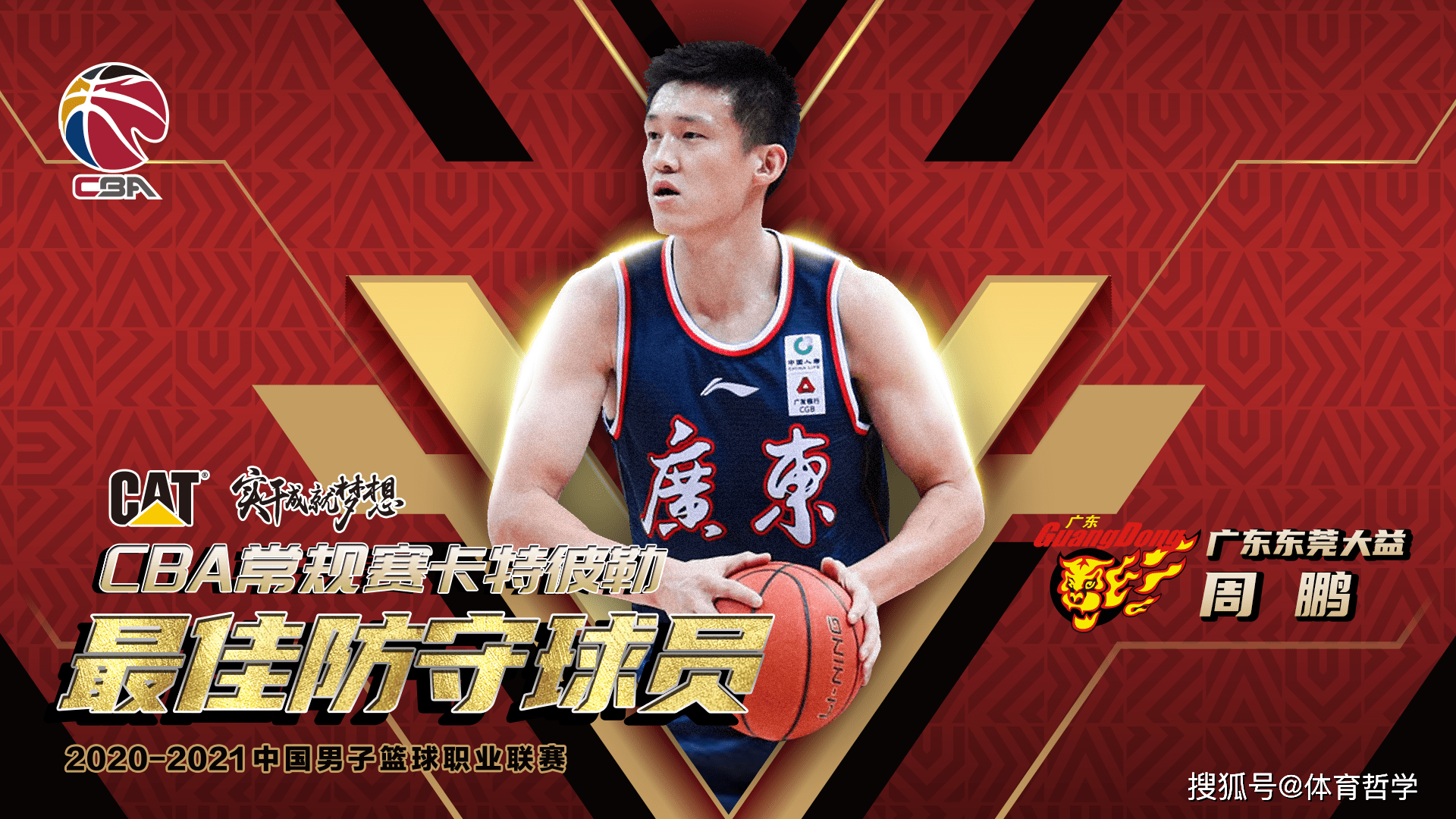 皇家马德里训练开放日，赛后止住颓势引欢呼，CBA常规赛在即，高层口径保持一致的简单介绍