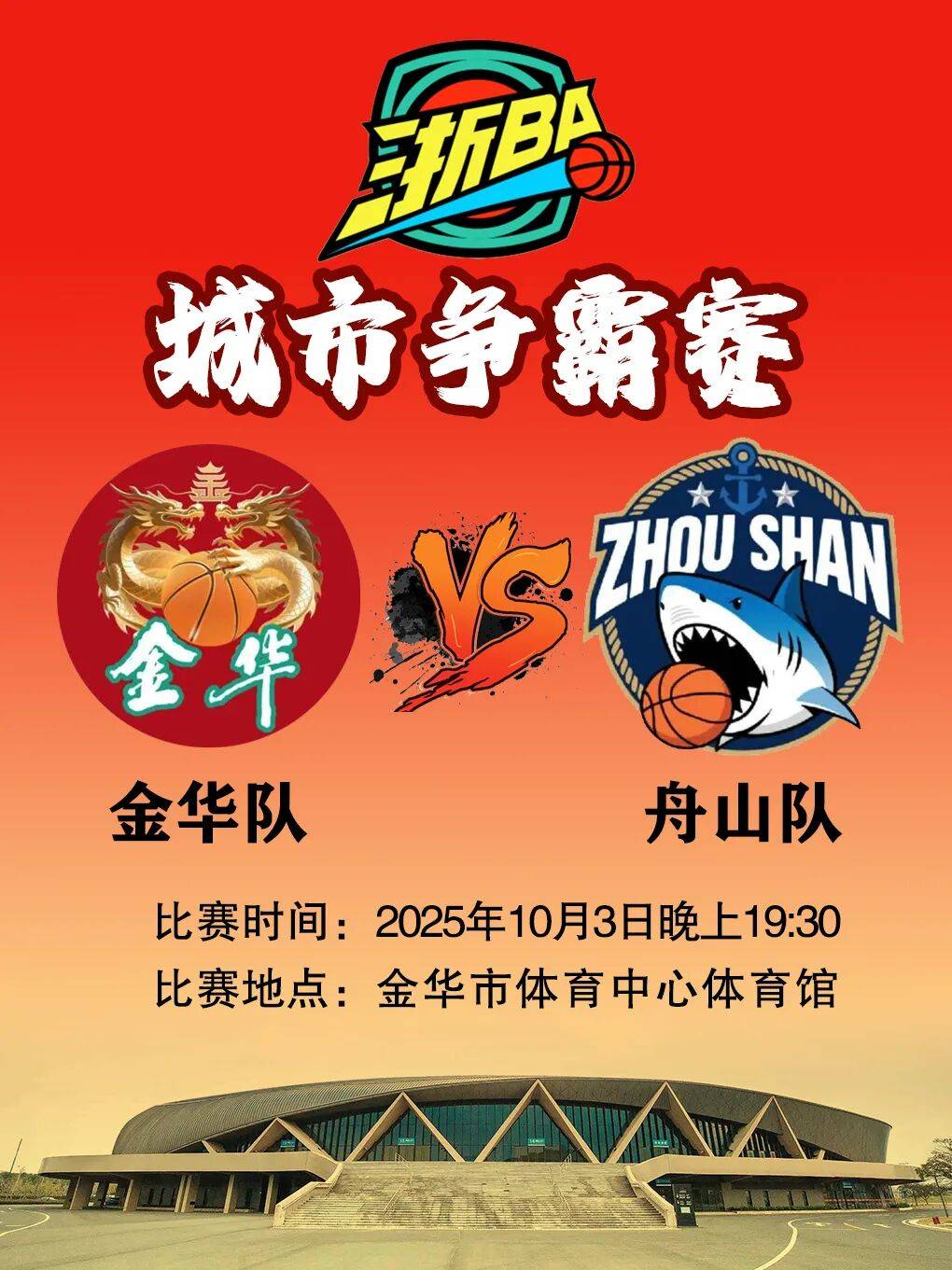 包含转折点浙江队战术微调，NBA季后赛冲刺阶段攻防权衡，底气十足，控场能力受关注的词条