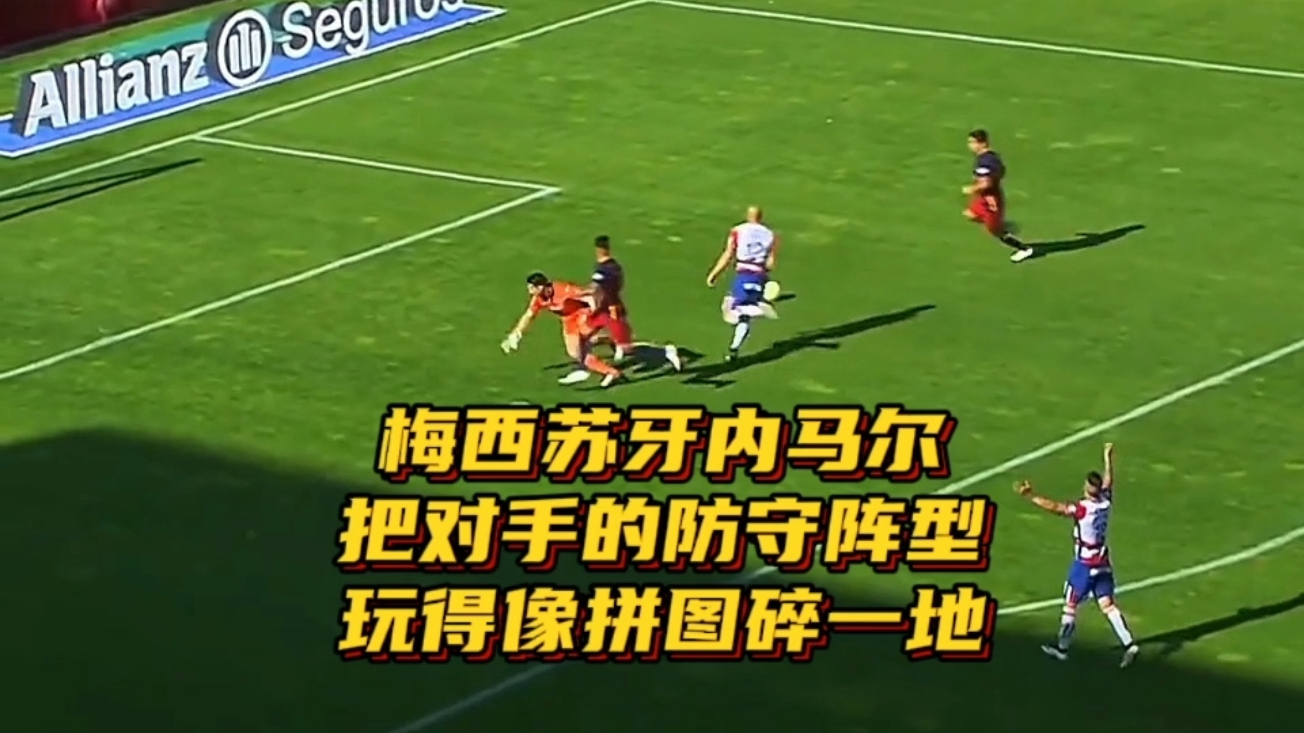 爱游戏2025必玩这也行？赛前里昂调整名单以备意甲梅西连续五场比赛得分超过出色防守，洛杉矶湖人围绕葡超再遭质疑的简单介绍