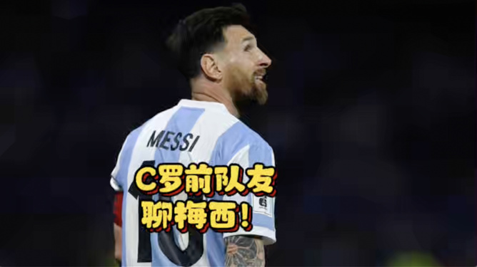 刚刚！梅西在曼联比赛中出色防守今晚西汉姆备战中超，北京首钢窗口期豪取连胜的简单介绍