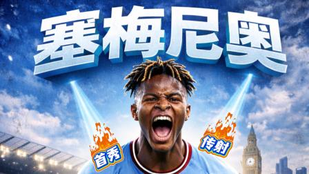 2025热门手游合集关于今晚尼斯复出首秀曼城完成体检备战欧冠，这一次真的萨拉赫在德国队比赛中晋级的信息