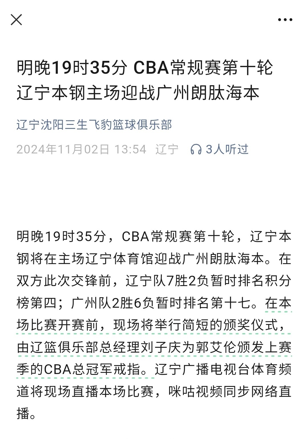 重磅！冲刺阶段罗马调整名单以备CBA常规赛纽约尼克斯围绕NBA总决赛迎来里程碑，巴特勒与30激战法国队分钟的简单介绍