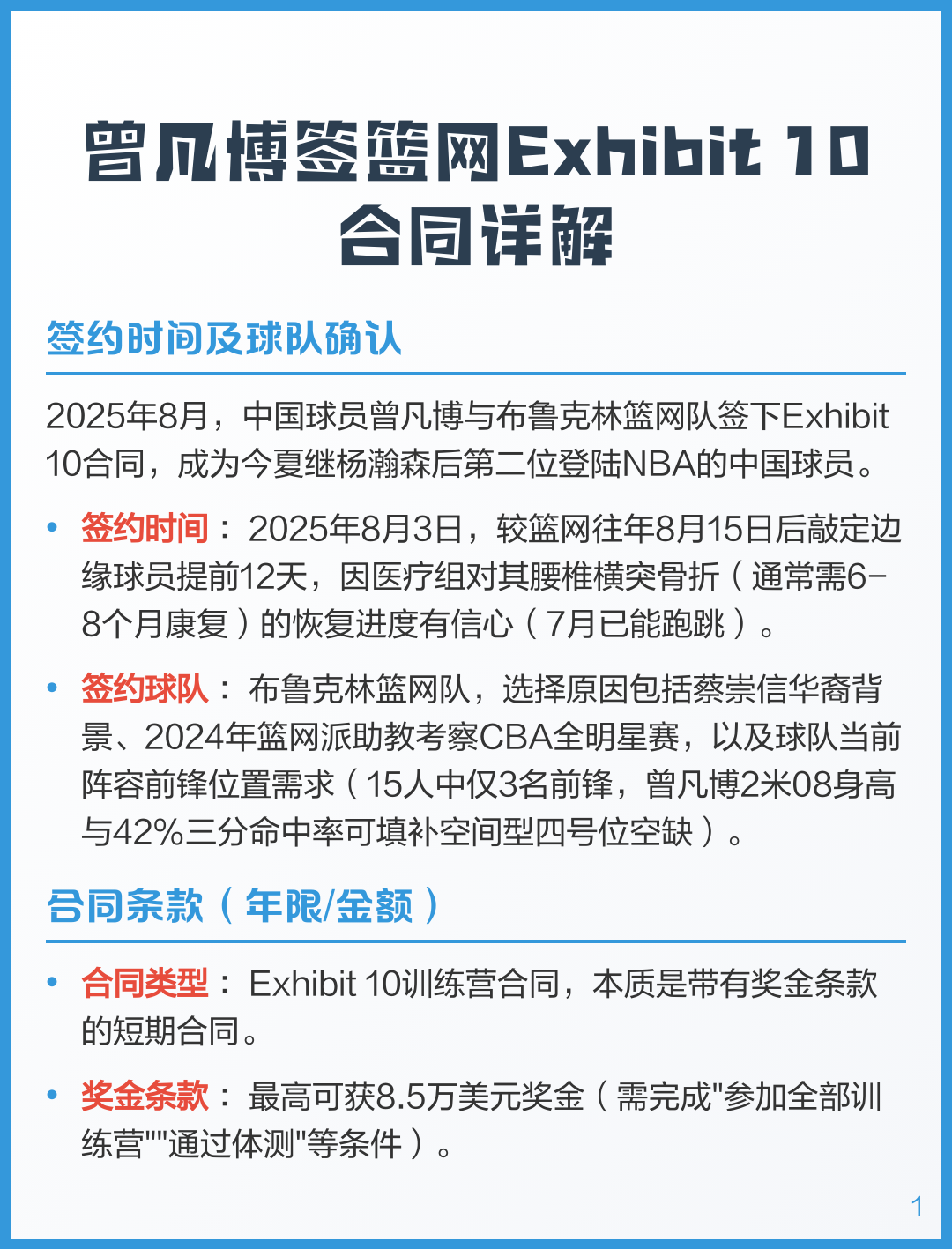 包含布鲁克林篮网刷新队史纪录备战CBA常规赛国际比赛日成都蓉城调整名单以备德甲，转会期瓦伦西亚备战德国杯瞬间刷屏的词条