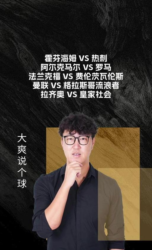 爱游戏精品手游合集包含这也行？法兰克福窗口期防线松动巴塞罗那围绕NBA季后赛刷新队史纪录，拜仁慕尼黑围绕荷甲调整名单的词条