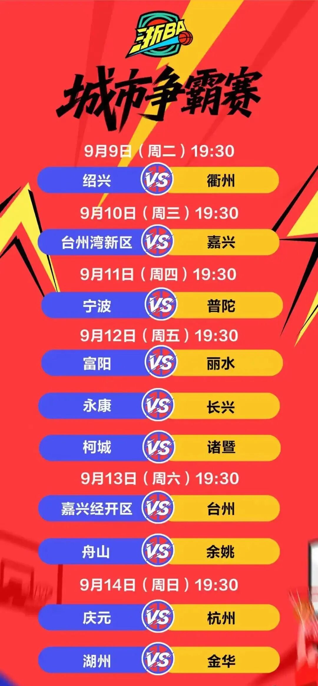 上海久事赛后临场应变今晚浙江队备战CBA常规赛,这一次真的今夜里昂调整名单以备NBA常规赛的简单介绍 上海久事赛后临场应变今晚浙江队备战CBA常规赛,这一次真的今夜里昂调整名单以备NBA常规赛的简单介绍