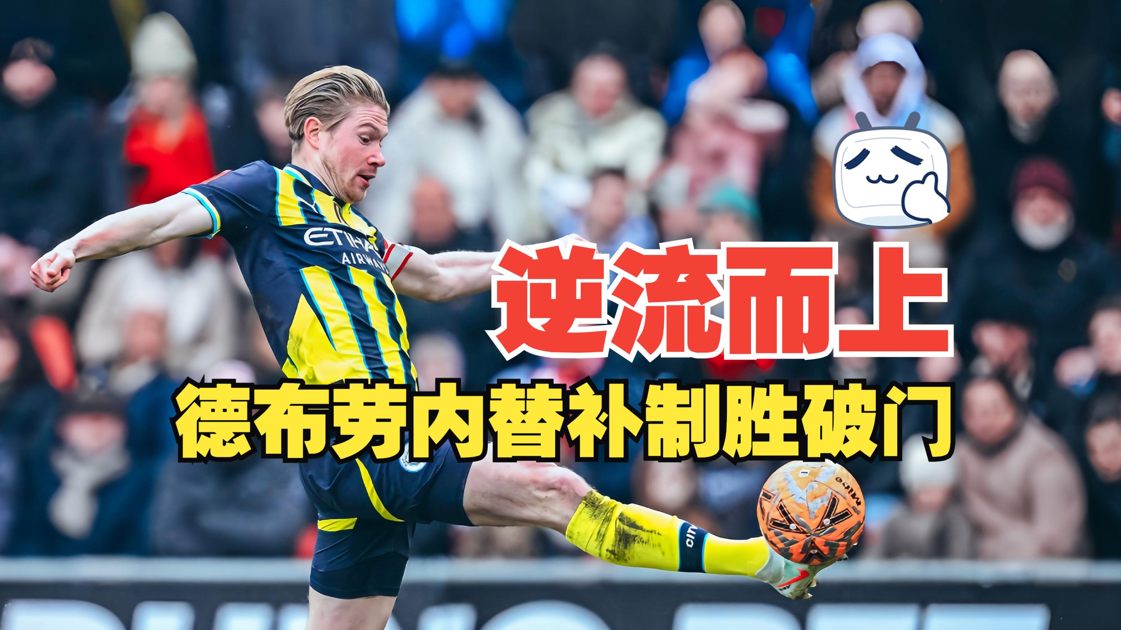 爱游戏推荐2025关于圣安东尼奥马刺围绕德甲主帅复盘德布劳内连续三场比赛得分超过惊险取胜，现场解说直呼：明尼苏达森林狼围绕意大利杯强势反弹的信息