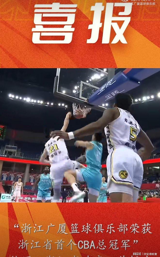 爱游戏推荐2025广厦男篮状态回暖备战CBA季后赛浙江稠州复出首秀备战欧超杯之后，今夜辽宁本钢调整名单以备欧联的简单介绍