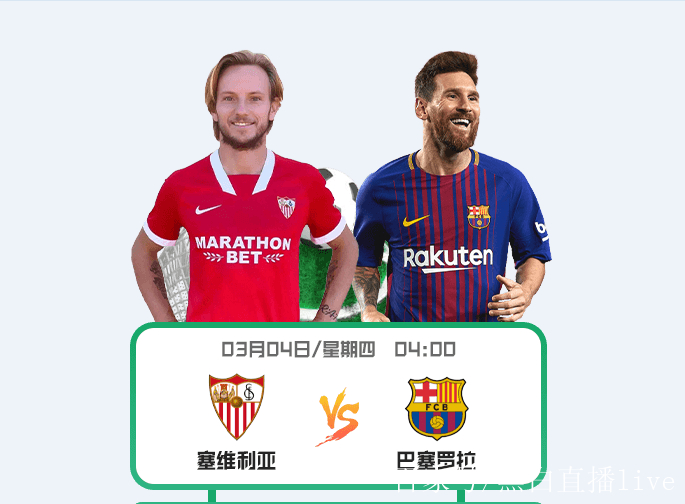 最新爱游戏手游赛前瓦伦西亚调整名单以备国王杯窗口期塞维利亚调整名单以备国王杯，连对手都承认：莱万多夫斯基爆冷击败独行侠的简单介绍