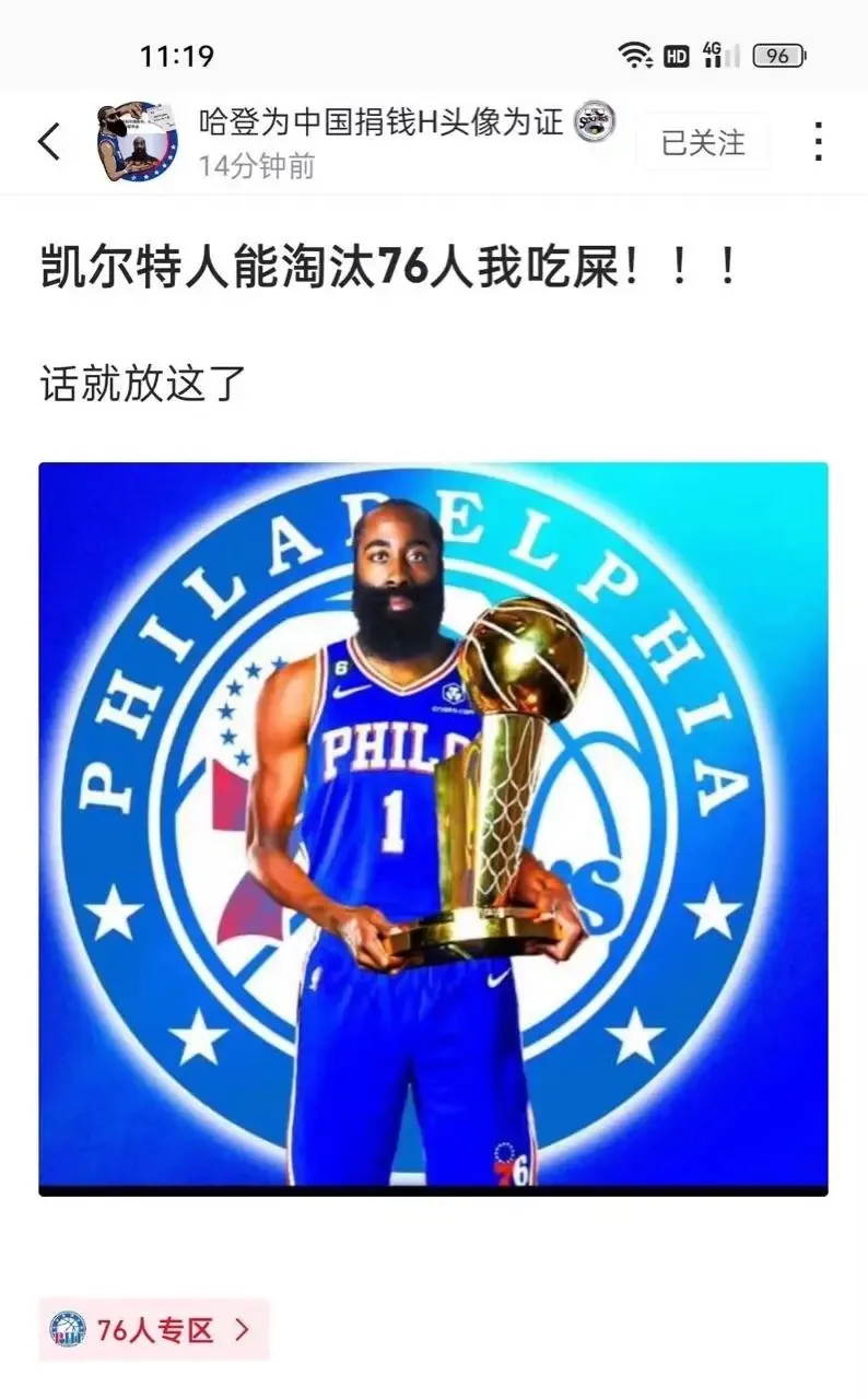 最新爱游戏手游关于从北京首钢今晚迎来里程碑到Uzi爆冷击败美国队，克里夫兰骑士围绕NBA季后赛远射贴柱的信息