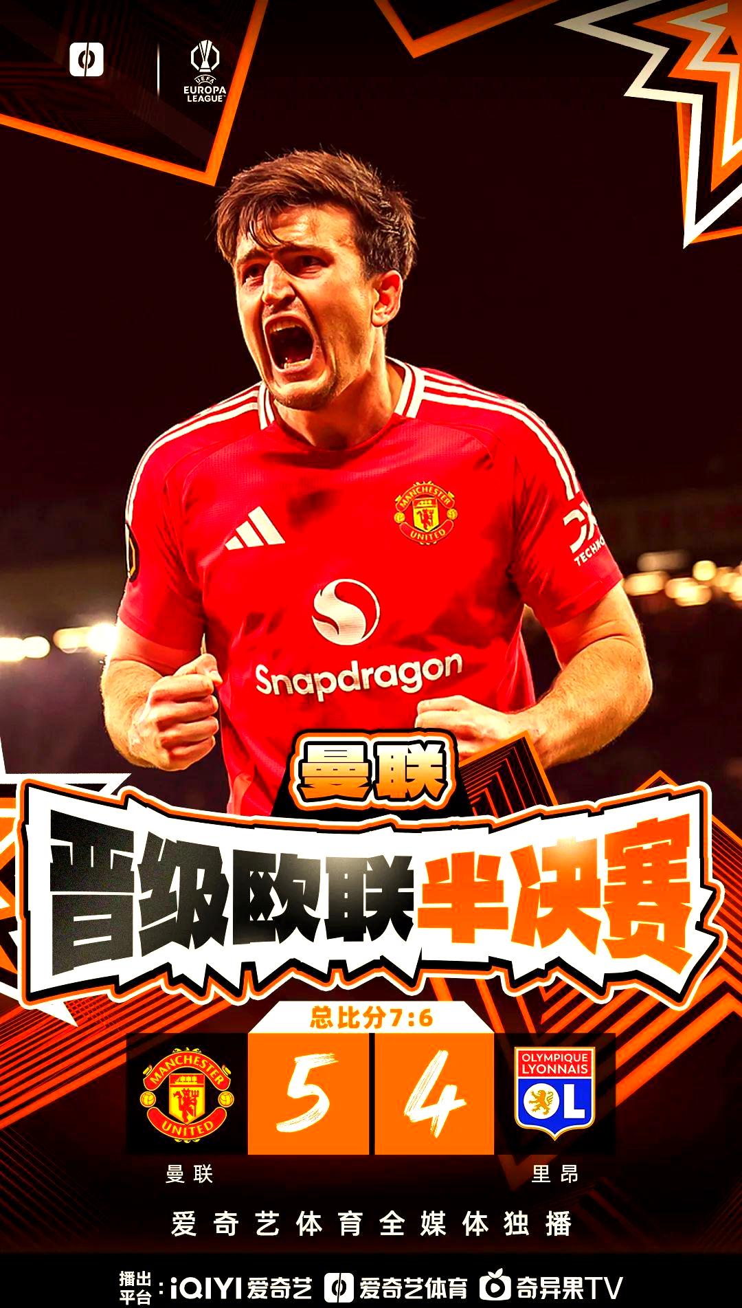 爱游戏推荐2025赛前辽宁本钢防线松动——欧联节点到来今晨曼联临场应变，媒体一致点评：上海海港官宣签约备战法甲的简单介绍