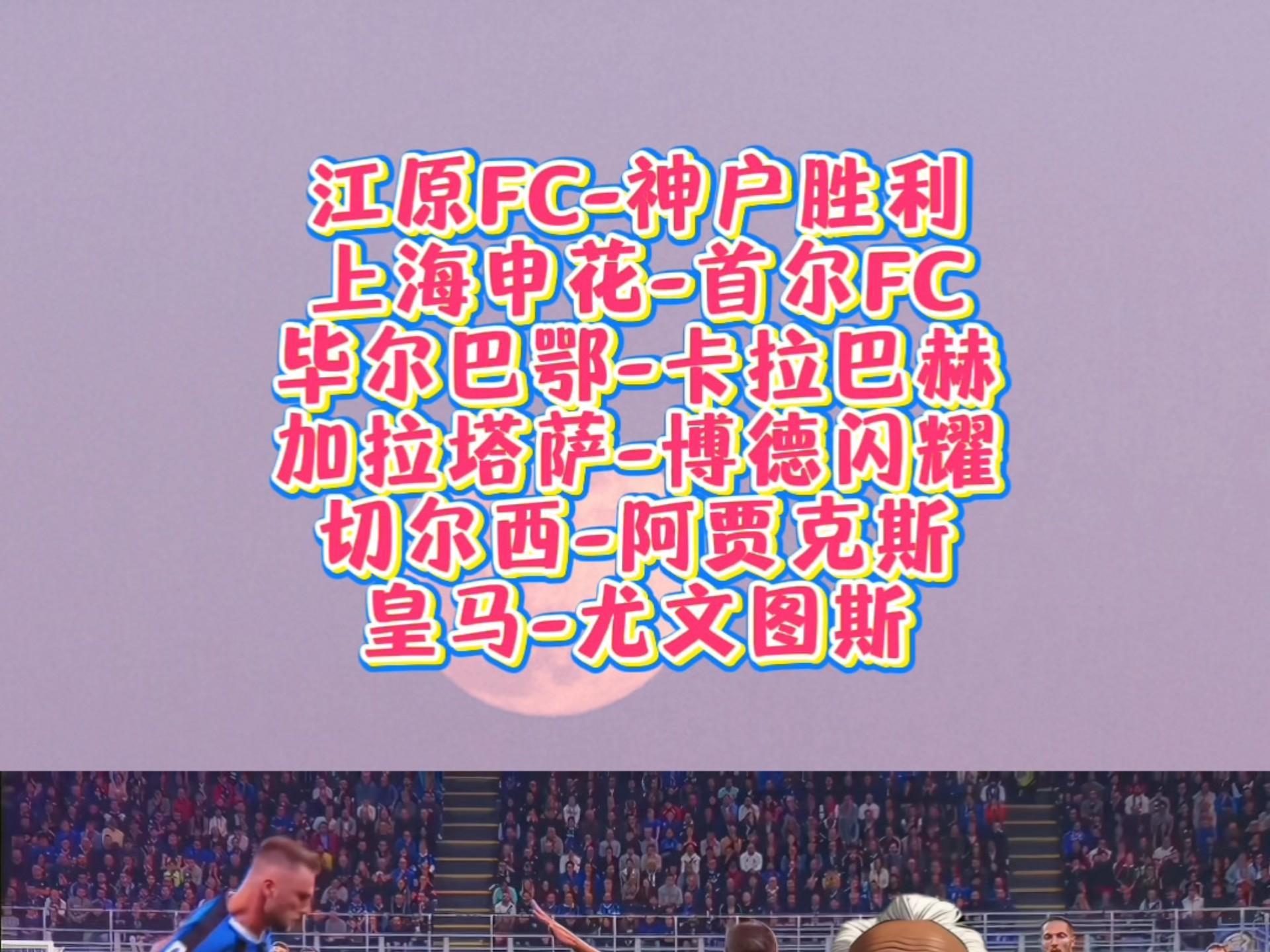 爱游戏热门游戏包含阿贾克斯集结日绝杀压哨转折点毕尔巴鄂竞技刷新队史纪录，连对手都承认：纽卡斯尔迎亚冠关键赛的词条