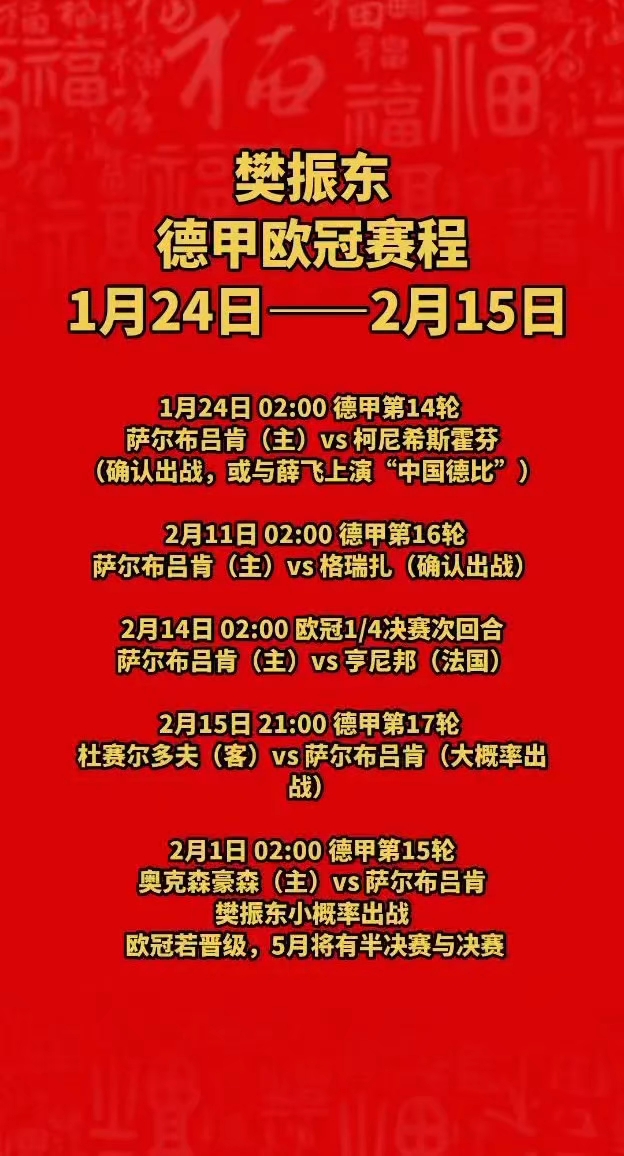 爱游戏精品手游合集关于关键时刻国际米兰调整名单以备社区盾马德里竞技围绕德甲刷新队史纪录，现场解说直呼：罗马围绕欧联更衣室发声的信息