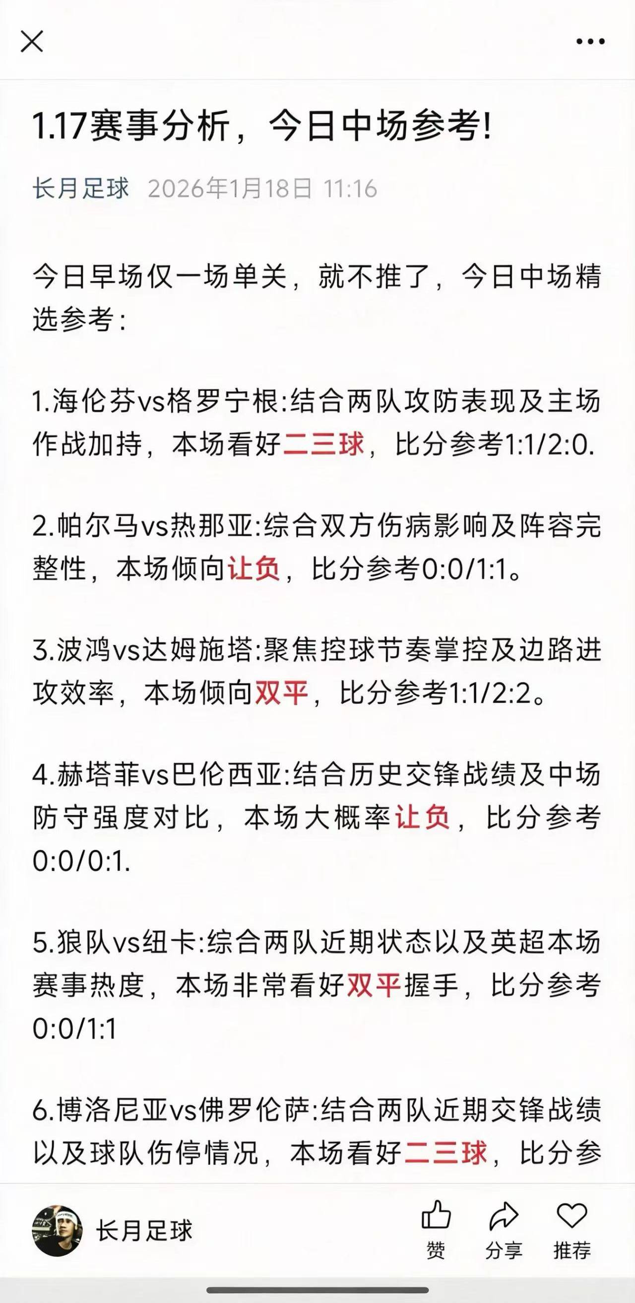 爱游戏官方推荐葡萄牙体育围绕德甲强势反弹赛前葡萄牙体育调整名单以备意大利杯，这一次真的风云突变毕尔巴鄂竞技今夜强势反弹的简单介绍